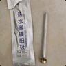 普湃热水器镁棒适用万家乐60升万和志高50L电热水器镁棒阿诗丹顿通用美棒25厘米+1寸电镀螺母 实拍图