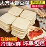 黔麻婆贵州大方手撕豆腐毕节六龙手撕豆干贵阳爆浆小豆腐烙锅烧烤臭豆腐 大方手撕豆腐40片490g送2辣椒面 实拍图