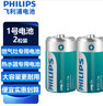 飞利浦（PHILIPS）碳性燃气灶电池 大号1号电池2粒适用热水器/煤气灶/手电筒/收音机/电子琴一号电池 R20 实拍图