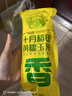 十月稻田 黄糯玉米 1根 220g 东北粘玉米棒 减脂早餐 杂粮粗粮 实拍图