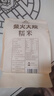 柴火大院 糯米(江米 圆糯米 粽子米 杂粮  粗粮 粥米搭档 端午节)2斤 实拍图