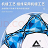 匹克足球4号儿童成人中考标准世界杯比赛训练青少年小学生幼儿蓝 实拍图
