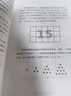 数学也可以这样学 自然、空间和时间里的数学+大自然中的几何学 套装2册（京东）(异步图书出品) 实拍图