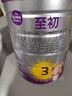 a2至初 3段奶粉婴幼儿配方奶粉1-3岁850g*6罐三段奶粉 含乳铁蛋白 实拍图