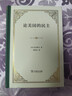 论美国的民主 托克维尔名著 深度解析美国社会政治结构 政治学法学研究必备 精装典藏 实拍图