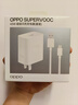 OPPO 原装 SUPERVOOC 45W 超级闪充充电器（套装）含Type-C数据线 通用华为/小米/一加 实拍图