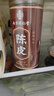 南同四海南京同仁堂老陈皮茶125g产自广东正宗新会陈皮十年陈皮泡水专用 实拍图