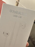 华为（HUAWEI）经典有线耳机  白色 Type-C接口 适用于华为P/Mate系列等手机 实拍图