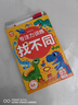 专注力训练找不同5-6岁中级篇（盒装）儿童左右脑全脑智力开发趣味找不同动手动脑游戏卡片可反复擦写礼物 实拍图