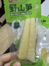 良品铺子 野山笋尖量贩装泡椒竹笋解馋休闲零食即食脆嫩非新鲜手剥笋600g 实拍图