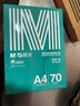 晨光（M&G）绿晨光 A4 70g多功能双面打印纸复印纸 500张/包 单包装 高性价比款 双面畅打 洁白顺滑APYVQAF4 实拍图