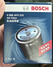 博世（BOSCH）机油滤芯滤清器0225本田英仕派艾力绅哥瑞歌诗图锋范凌派享域思迪 实拍图