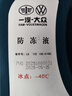 大众（Volkswagen）防冻液红色大众一汽原厂G12新老迈腾速腾高尔夫6新宝来捷达冷却液 5.5L -40℃ 红色 原厂G12 实拍图