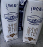 蒙牛特仑苏嗨Milk脱脂纯牛奶250ml*10盒 0脂肪 精美京绣送礼盒装 实拍图
