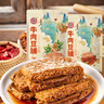 宏香记牛肉豆脯豆干256g五香味+甜辣味手撕素肉独立包装儿童零食 实拍图