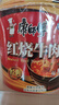 康师傅方便面 经典桶 红烧牛肉面113g*3桶 泡面桶装速食 方便食品 实拍图