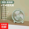 电风扇家用电扇桌面电风扇轻音便携迷你USB直插卧室宿舍学生办公室 浅绿色（直插款）4寸 实拍图