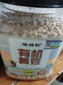 硃碌科 有机黄豆2.4斤罐装 非转基因大豆 豆浆豆打豆浆富含蛋白东北杂粮 实拍图