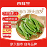京鲜生 云南新鲜甜豆 带壳食用 清香甜脆 加冰保鲜发货净重5斤源头直发 实拍图