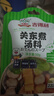吉得利 关东煮汤料 原味 50g*3袋 麻辣烫水煮菜串串香寿喜烧汁火锅底料 实拍图