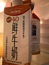 每日鲜语鲜牛奶低温巴氏杀菌4.0g蛋白质618ml（双11限量款） 实拍图