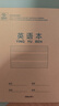 得力（deli）5本英语本自带书皮骑马钉本学生英语作业本36K18张笔记本小学本子DP3620 实拍图