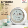 德力西电气（DELIXI ELECTRIC）家用室内温度计带笑脸婴儿房闹钟计时电子数显温湿度计温度表 实拍图