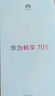 华为畅享 70S 国家补贴15% 6.75英寸AOD护眼大屏 畅享X键 8GB+256GB冰晶蓝 鸿蒙智能手机 实拍图
