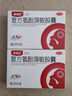 [奥肯能]复方氨酚溴敏胶囊 20粒 1盒装 20粒 用于缓解普通感冒引起的发热 肌肉酸痛鼻塞头痛流涕咽喉痛咳痰 实拍图
