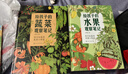 小澈麻麻：给孩子的果蔬观察笔记（水果+蔬菜 2册套装）原创高品质 随书附赠62张涂色线稿+2张大幅精美海报！ 实拍图