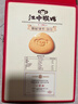 江中猴姑养胃经典酥性猴头菇饼干礼盒30天装中老年人早餐零食送礼1440g 实拍图