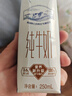 蒙牛【新鲜日期】特仑苏纯牛奶250ml*16盒 家庭早餐 送礼盒装  实拍图