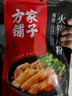 方家铺子火锅川粉宽粉250g 粉丝苕粉速食火锅食材麻辣烫 实拍图