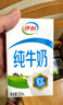 伊利全脂纯牛奶 250ml*18盒 每100ml含3.2g蛋白质 礼盒装 9月底产 实拍图