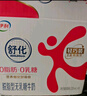 舒化无乳糖 脱脂牛奶220ml*24盒 舒化奶0乳糖 礼盒装 8月底产  实拍图