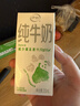 伊利纯牛奶苗条装 200ml*24盒 优质乳蛋白 礼盒装 8月底产 实拍图
