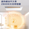 霍尼韦尔（Honeywell）浴霸暖风照明排气一体集成300x600双核摆页卫生间浴室暖风机 实拍图