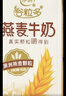 伊利谷粒多燕麦牛奶整箱 200ml*12盒 低GI食品萌兰装随机发货 8月底产 实拍图