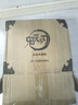【现货全套34册含特典版画集】鬼灭之刃漫画书全套23册正版简体中文版 吾峠呼世晴 完结篇无限城决战篇 猗窝座再来 无限城篇特别版 收藏版典藏版 毁灭之刃 官谷木盒版已售完 画集特典版可选 【出版社直发 实拍图