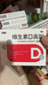 双鲸维生素D滴剂(胶囊型） 双鲸维生素d3 400lU*10粒*3板 预防骨质疏松症维生素D缺乏性佝偻病d3婴幼儿 实拍图
