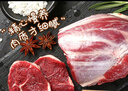 鲜京采甄选&Marfrig 南美进口原切带芯后腱4斤 京东自有品牌【真原切】 实拍图