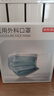 京东京造医用外科口罩一次性独立包装灭菌级100只黑色【加大款】医用口罩 实拍图