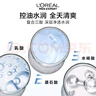 欧莱雅男士水能保湿平衡爽肤水130ml补水控油须后水护肤品礼物送男友 实拍图