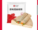 悦味纪 原味烫面春饼1.05kg 30张 烧烤卷饼薄饼 手抓饼 早餐半成品 速食 实拍图