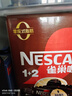 雀巢（Nestle）【樊振东同款】1+2特浓低糖*速溶咖啡三合一冲调饮品90条1170g 实拍图