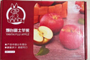 京鲜生 山东栖霞红富士苹果精品12粒 单果190g-240g  水果礼盒 实拍图