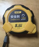 得力（deli）卷尺钢卷尺包胶自锁尺子盒尺伸缩尺米尺工地卷尺木工尺5米 实拍图