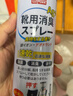 巨奇严选 鞋子除臭剂360ml*3瓶银离子消毒杀菌脚臭喷雾球鞋防臭去异味 实拍图