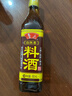 鲁花自然香料酒 500ml 黄酒酿造【零添加防腐剂】炖鸡炖肉炒菜调味品 实拍图
