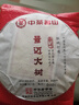 中茶茶叶普洱茶熟茶云南普洱茗山景迈大树普洱熟茶熟普茶饼357g中粮 实拍图